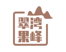 翠湾果峰 第29类食品商标转让 注册号61142962