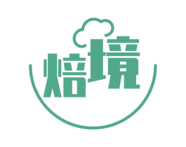 焙境 第30类小食配料商标转让 注册号61946509