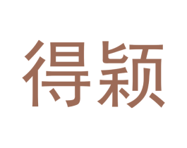 得颖