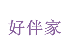 好伴家 第08类手工器械商标转让 注册号48563219