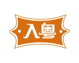 入粤 第30类小食配料商标转让 注册号63631269