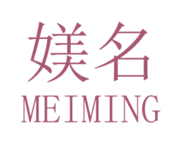 媄名 第03类化妆品商标转让 注册号68238001