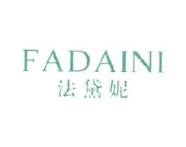 法黛妮