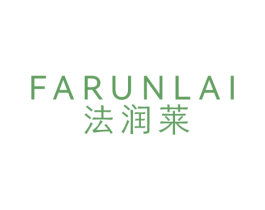 法润莱