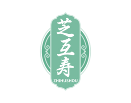 芝互寿