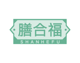 膳合福 第30类小食配料商标转让 注册号77722849