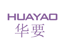 华要 第25类服装鞋帽商标转让 注册号28862203
