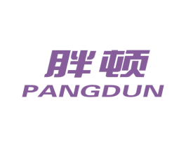 胖顿 第25类服装鞋帽商标转让 注册号37451061