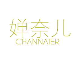 婵奈儿 第25类服装鞋帽商标转让 注册号32544720