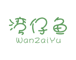 湾仔鱼