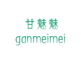 甘魅魅 第25类服装鞋帽商标转让 注册号24540130