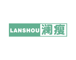 澜瘦 第25类服装鞋帽商标转让 注册号28386512