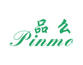 品么 第25类服装鞋帽商标转让 注册号47333484