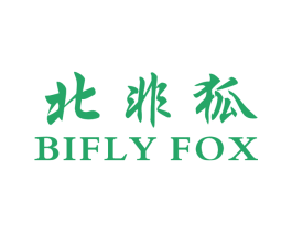 北非狐 BIFLY FOX 第25类服装鞋帽商标转让 注册号33497341