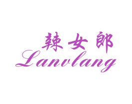 辣女郎 第25类服装鞋帽商标转让 注册号28386500