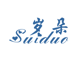 岁朵 第25类服装鞋帽商标转让 注册号30891564
