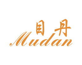 目丹 第25类服装鞋帽商标转让 注册号25855051