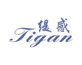 缇感 第25类服装鞋帽商标转让 注册号25826247
