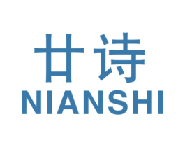 廿诗 第25类服装鞋帽商标转让 注册号25824856