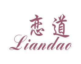 恋道 第25类服装鞋帽商标转让 注册号24328236