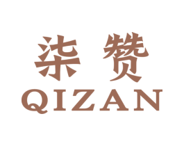 柒赞