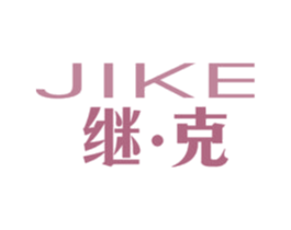 继·克 第25类服装鞋帽商标转让 注册号25371014