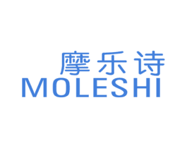 摩乐诗 第25类服装鞋帽商标转让 注册号30303405