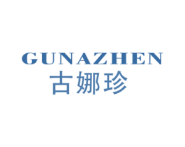 古娜珍 第25类服装鞋帽商标转让 注册号24878518