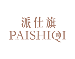 派仕旗 第25类服装鞋帽商标转让 注册号15401783