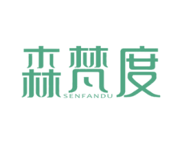 森梵度 第25类服装鞋帽商标转让 注册号24794773