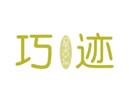 巧迹 第25类服装鞋帽商标转让 注册号24828729