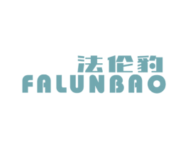 法伦豹 第25类服装鞋帽商标转让 注册号49362956