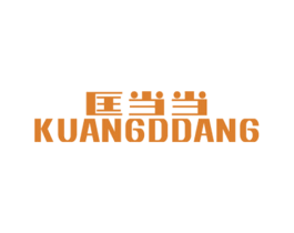 匡当当KUANGDDANG 第25类服装鞋帽商标转让 注册号49803631