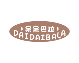呆呆巴拉 第25类服装鞋帽商标转让 注册号50540316