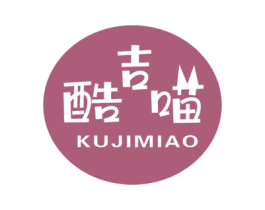 酷吉喵 第25类服装鞋帽商标转让 注册号50026420
