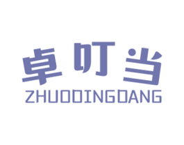 卓叮当 第25类服装鞋帽商标转让 注册号50114376