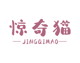 惊奇猫 第25类服装鞋帽商标转让 注册号49814453