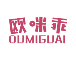 欧咪乖 第25类服装鞋帽商标转让 注册号49966891