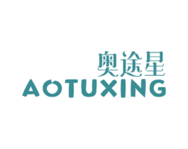 奥途星 第25类服装鞋帽商标转让 注册号49017856