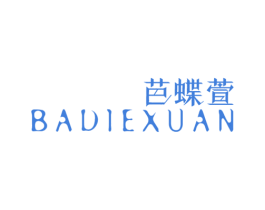 芭蝶萱 第25类服装鞋帽商标转让 注册号49917429