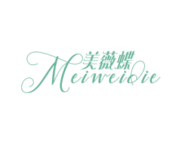 美薇蝶 第25类服装鞋帽商标转让 注册号49024765