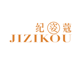 纪姿蔻 第25类服装鞋帽商标转让 注册号49018000