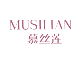 慕丝莲 第25类服装鞋帽商标转让 注册号29536056