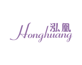 泓凰 第25类服装鞋帽商标转让 注册号16865905