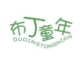 布丁童年 第25类服装鞋帽商标转让 注册号21659501