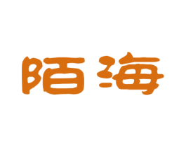 陌海 第25类服装鞋帽商标转让 注册号25865354