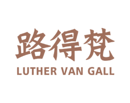 路得梵 LUTHER VAN GALL 第25类服装鞋帽商标转让 注册号43093734