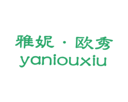 雅妮·欧秀