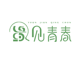 YUAN JIAN QING CHUN 见青春 第25类服装鞋帽商标转让 注册号64310189