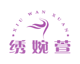 绣婉萱 第25类服装鞋帽商标转让 注册号68052290